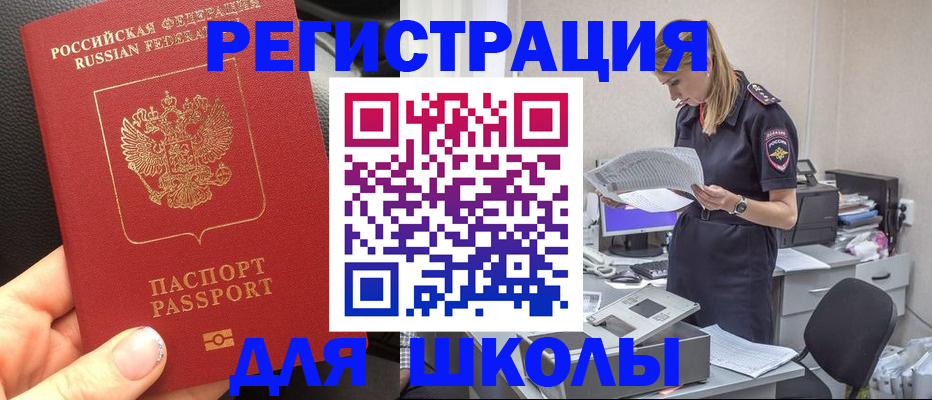 прописка в квартире в Морозовске