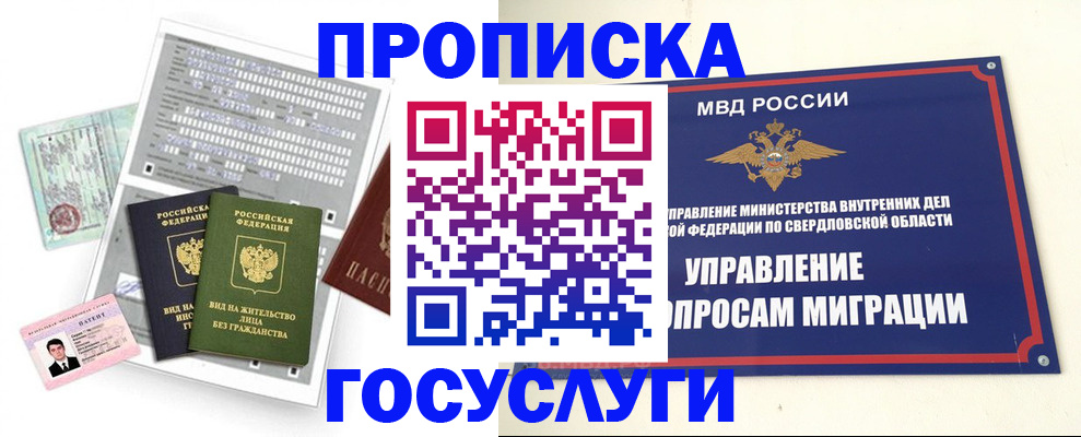 временная регистрация гарантия в Морозовске