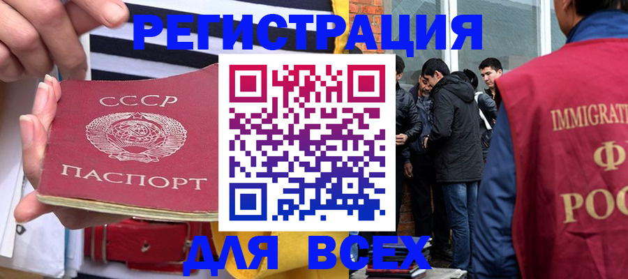 прописка для школы в Морозовске