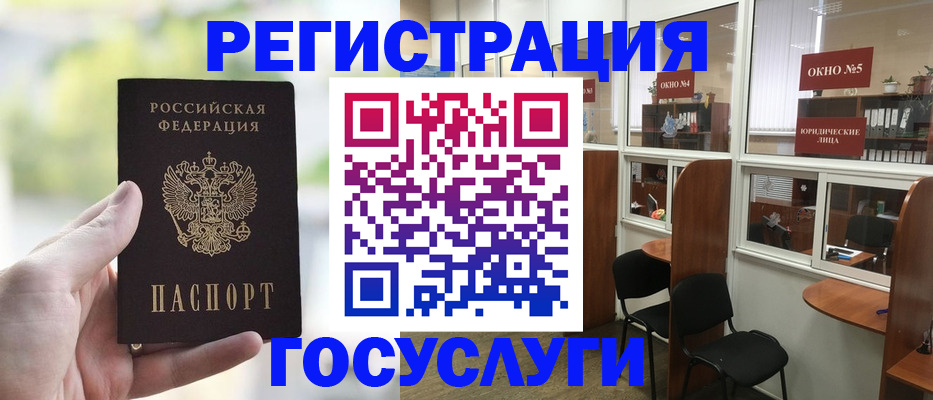 прописка для школы в Морозовске