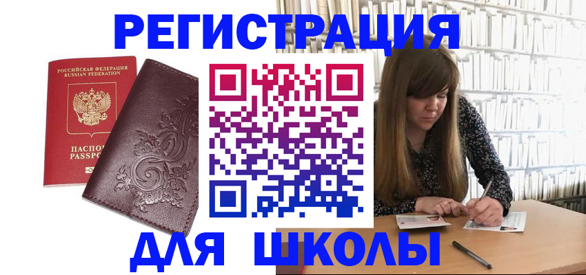 временная прописка в Морозовске