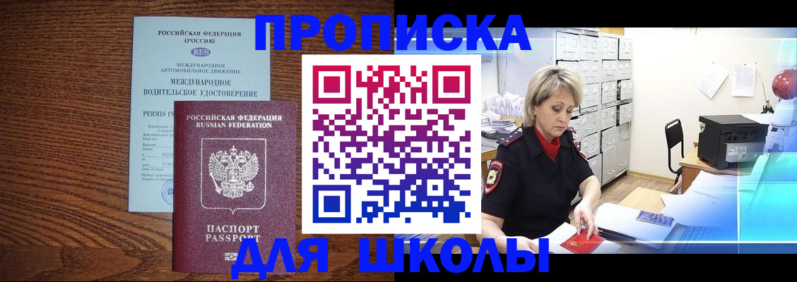 временная регистрация собственник в Морозовске