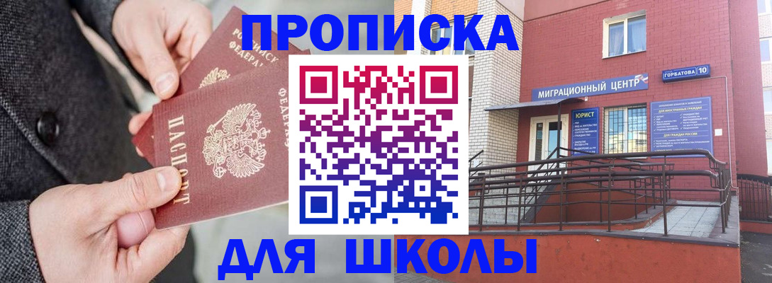 прописка гарантия в Морозовске
