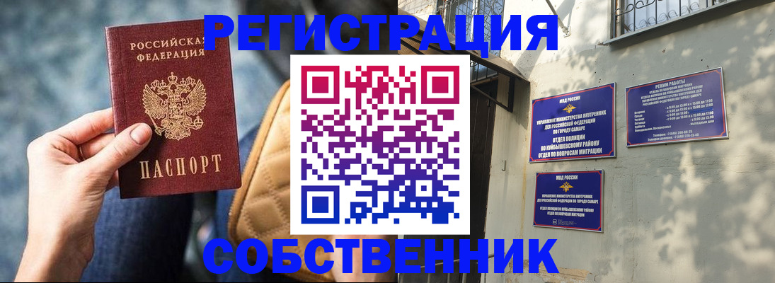 временная регистрация в квартире в Морозовске